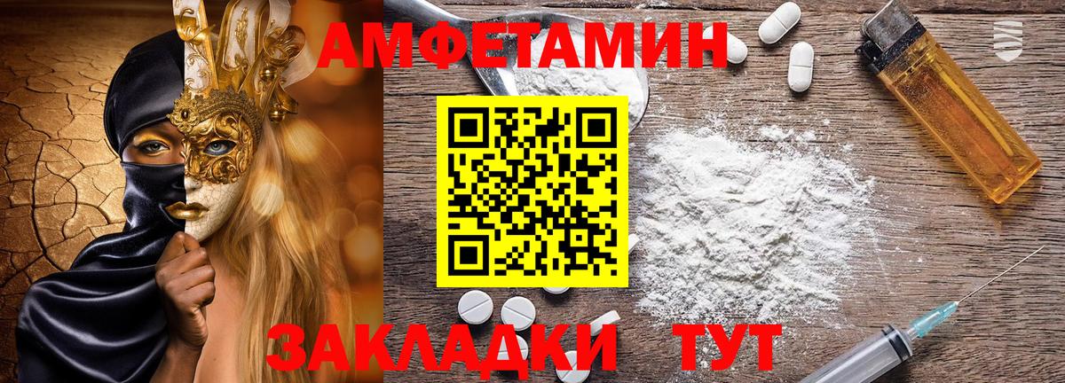 АМФЕТАМИН 97% Пыть-Ях