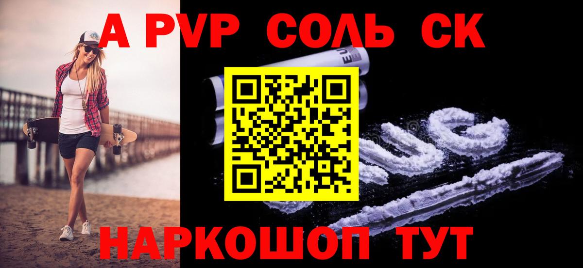 Alpha-PVP VHQ Пыть-Ях