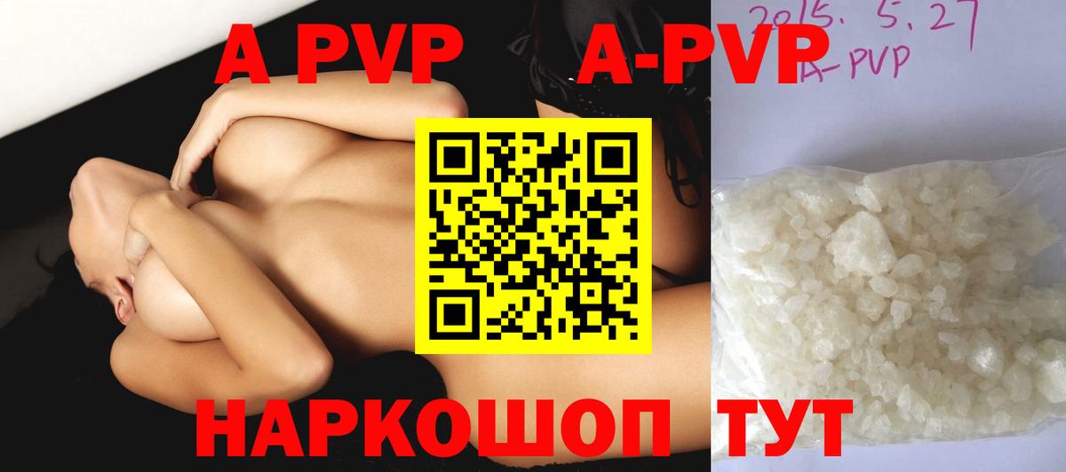 A-PVP мука  Вход с VPN  Alpha PVP  Alpha PVP СК  Пыть-Ях  Alfa_PVP СК 