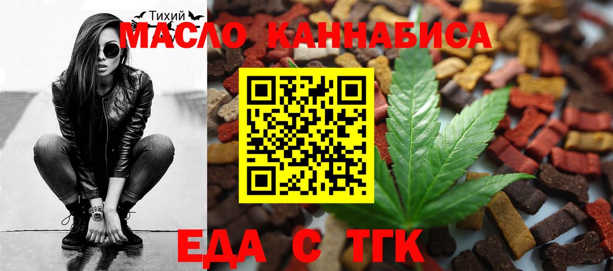 Печенье с ТГК конопля  Вход с VPN  Пыть-Ях 
