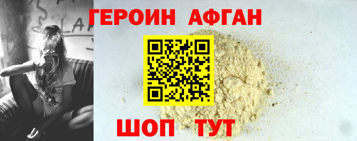 Пыть-Ях  Героин Heroin  Вход с VPN 