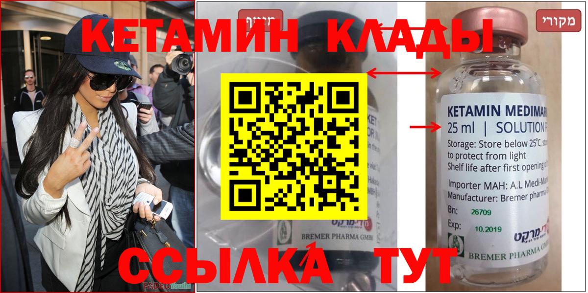 КЕТАМИН VHQ Пыть-Ях