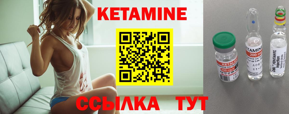 Кетамин VHQ  КЕТАМИН VHQ  Пыть-Ях  Вход с VPN 