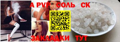 спайс Обь