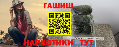 синтетический гашиш Обнинск