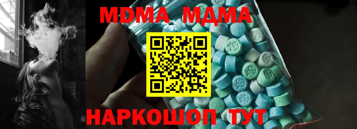 Пыть-Ях  МДМА Molly  МДМА  МДМА кристаллы  Вход с VPN 