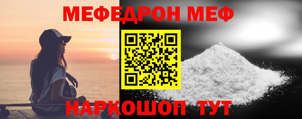 МЕФ  МЯУ-МЯУ  Пыть-Ях  Мефедрон VHQ  Вход с VPN 