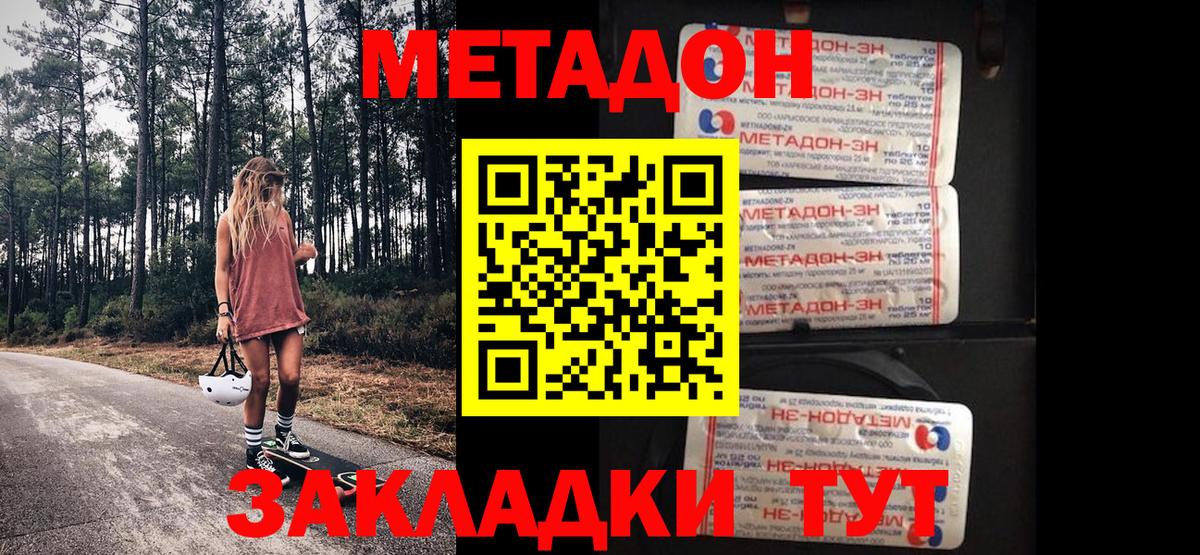 Метадон VHQ Пыть-Ях