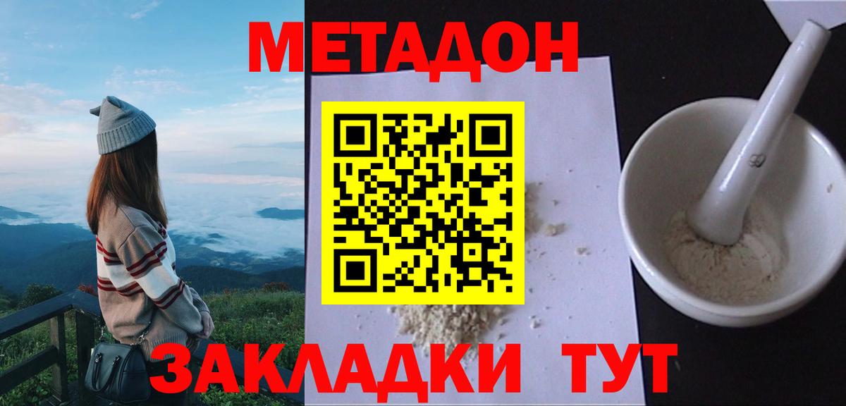 Метадон белоснежный  Вход с VPN  Пыть-Ях 