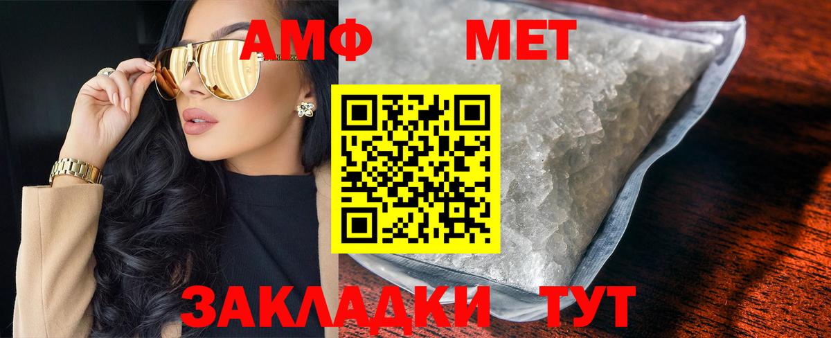 Метамфетамин пудра Пыть-Ях