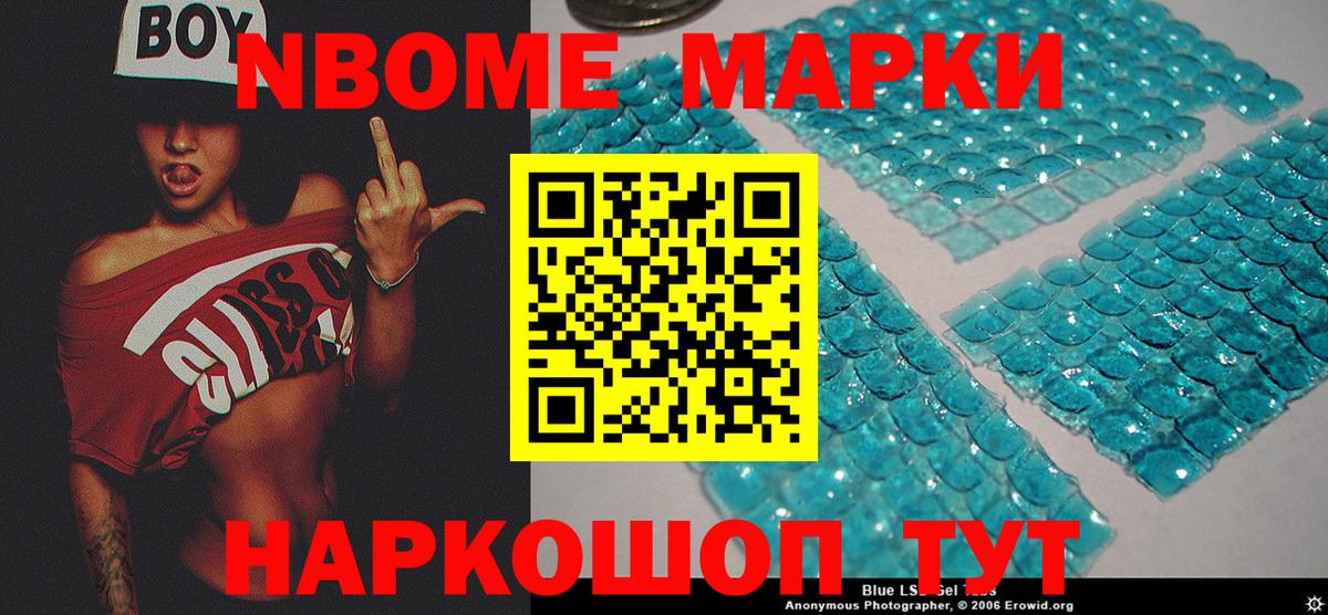 Наркотические марки 1,5мг  Вход с VPN  Пыть-Ях 